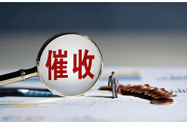 修武商账追讨清欠服务